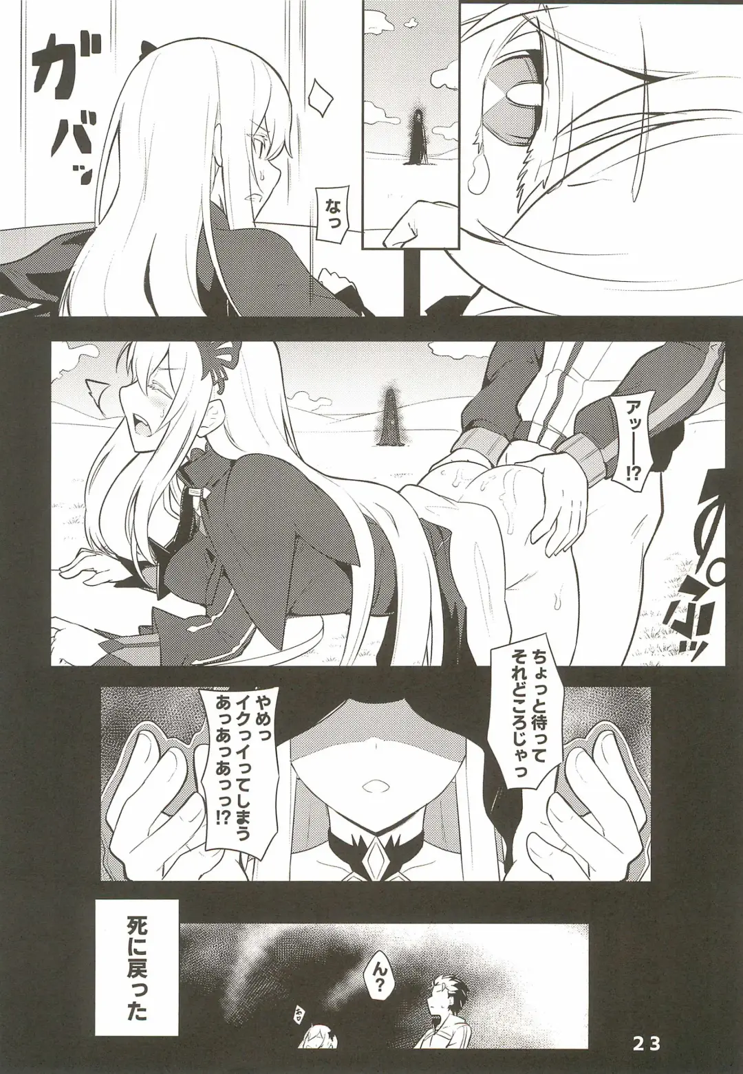 [Siseki Hirame] Echidna sukebebon I Fhentai.net - Page 25