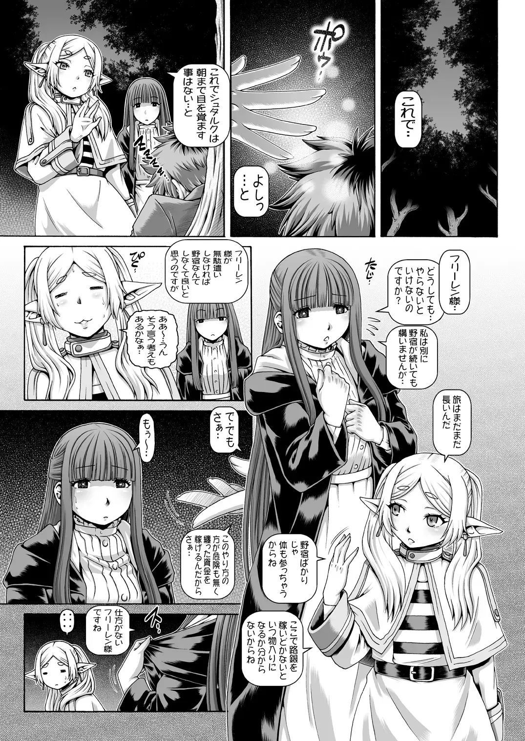 [Type.90] EMPIRE HARD CORE 2023 WINTER Fhentai - Page 2