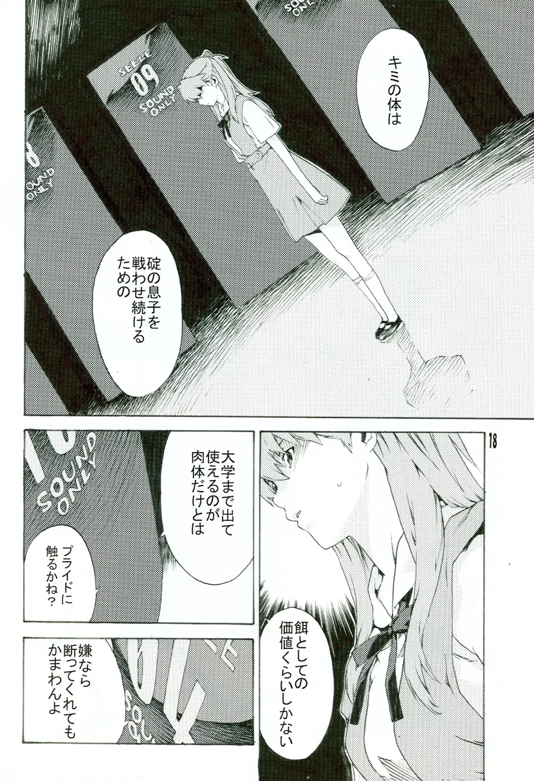 [Nanagami You] SYNCHROCORD 5 Fhentai - Page 18