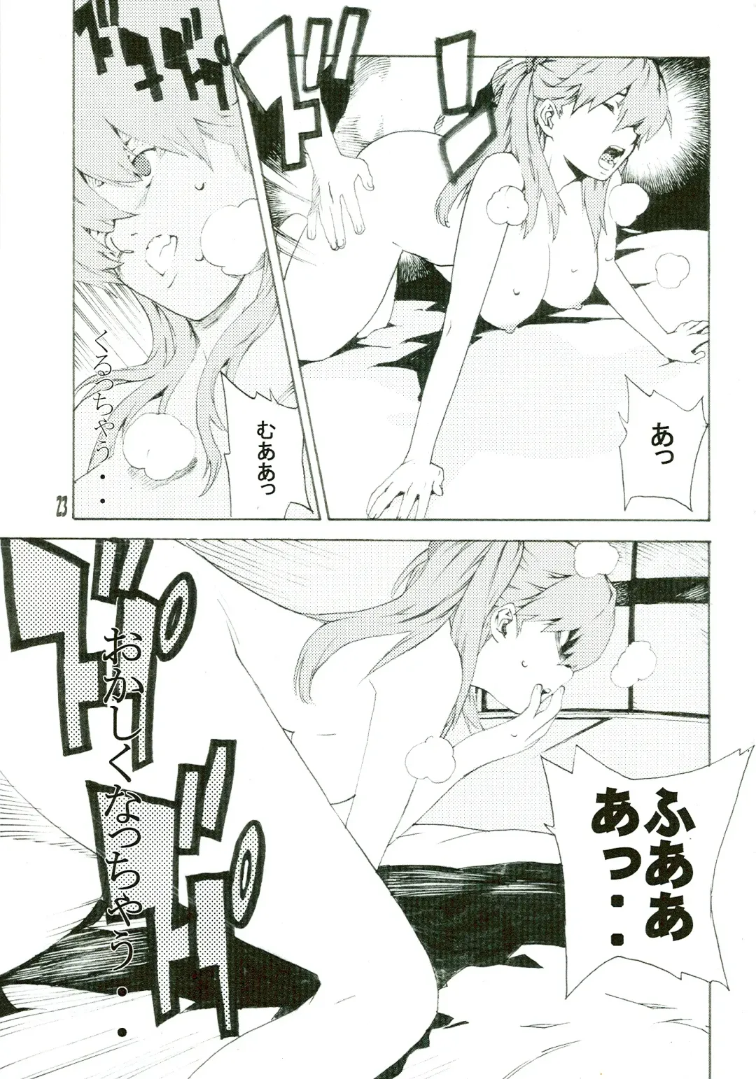 [Nanagami You] SYNCHROCORD 5 Fhentai - Page 23