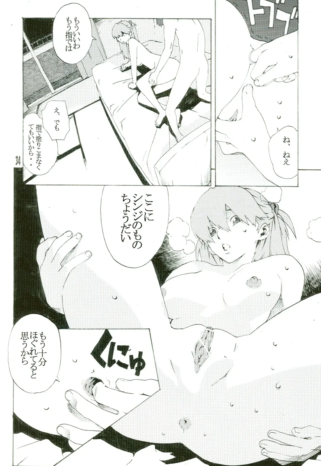 [Nanagami You] SYNCHROCORD 5 Fhentai - Page 34