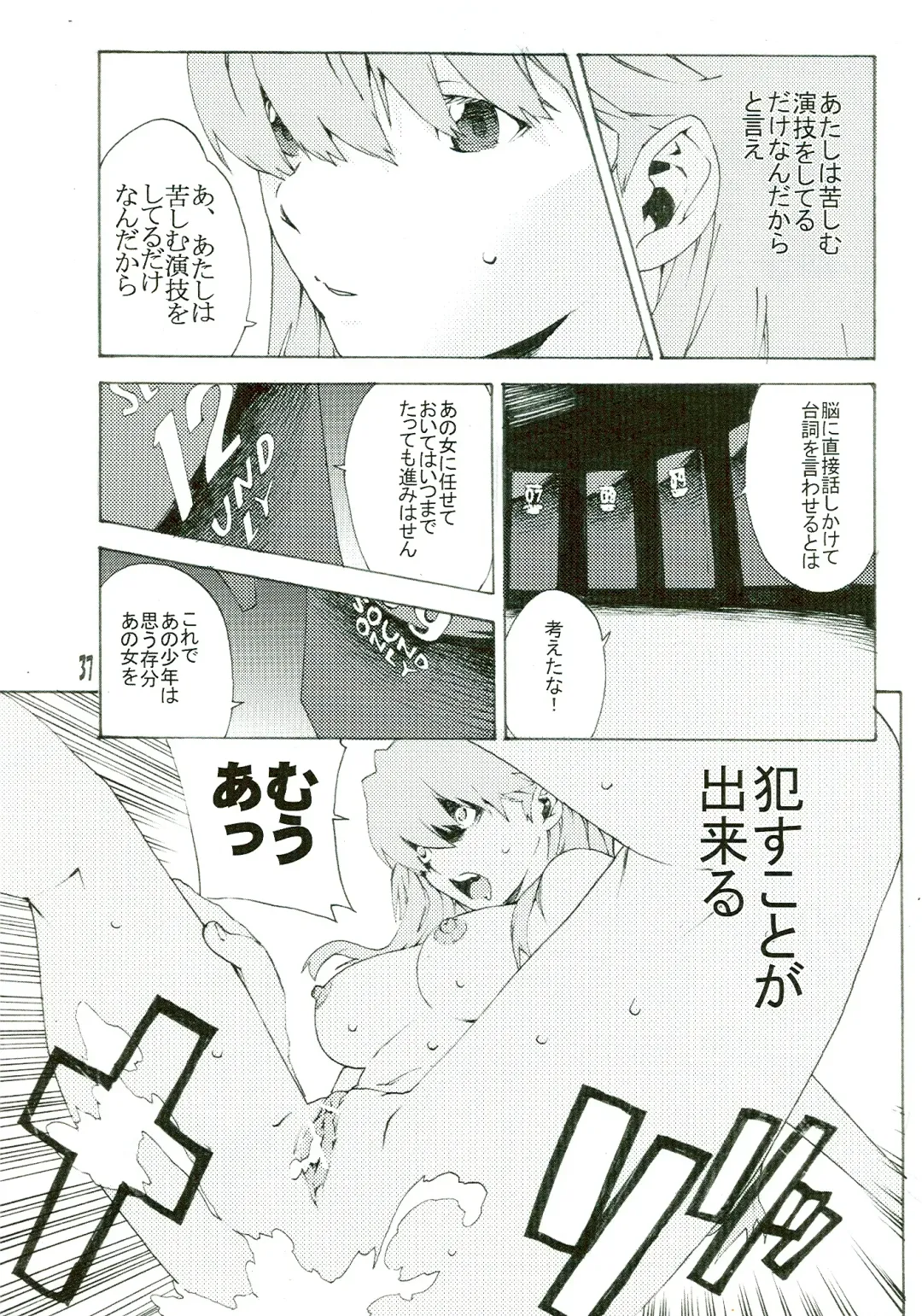 [Nanagami You] SYNCHROCORD 5 Fhentai - Page 37
