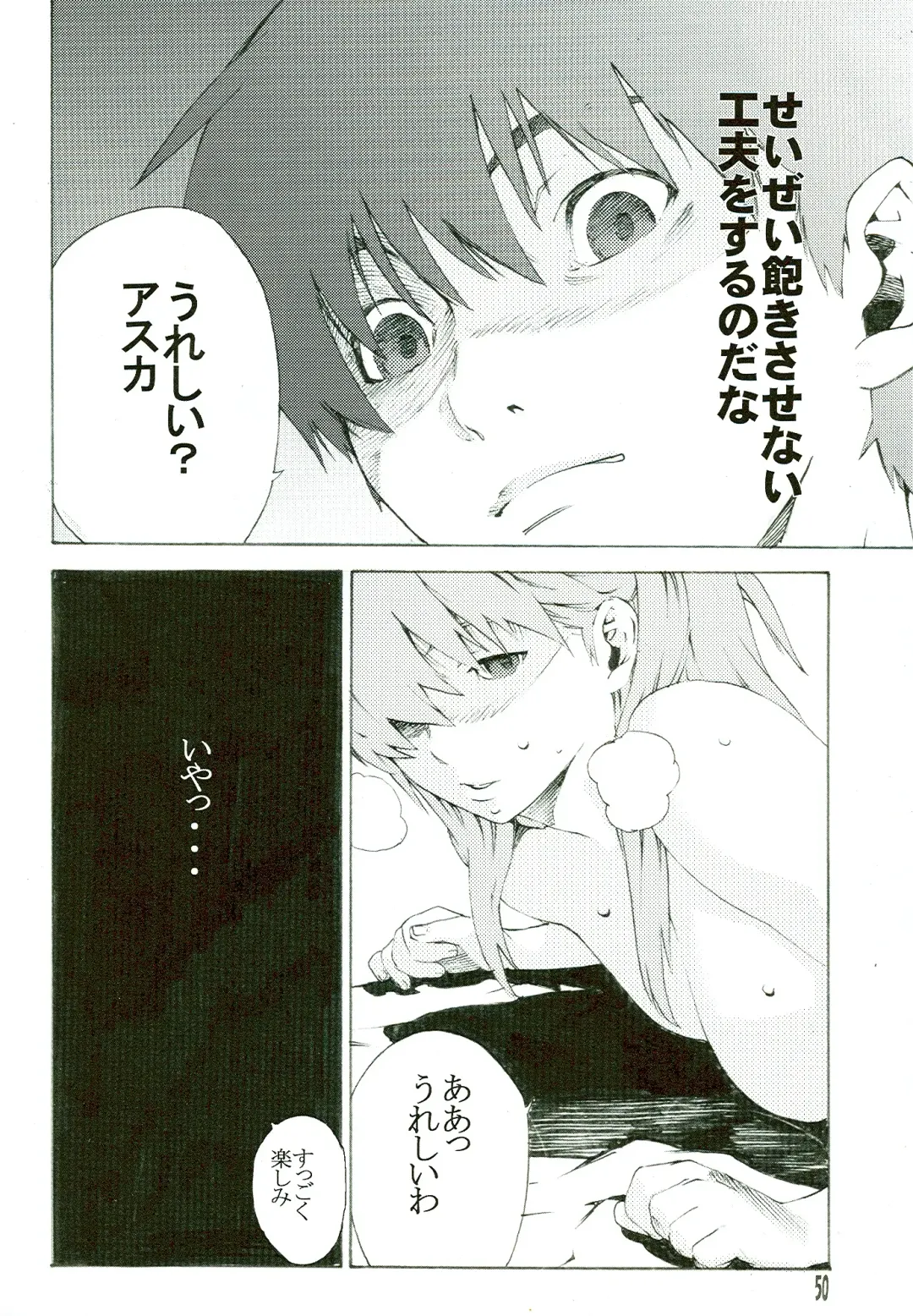 [Nanagami You] SYNCHROCORD 5 Fhentai - Page 50