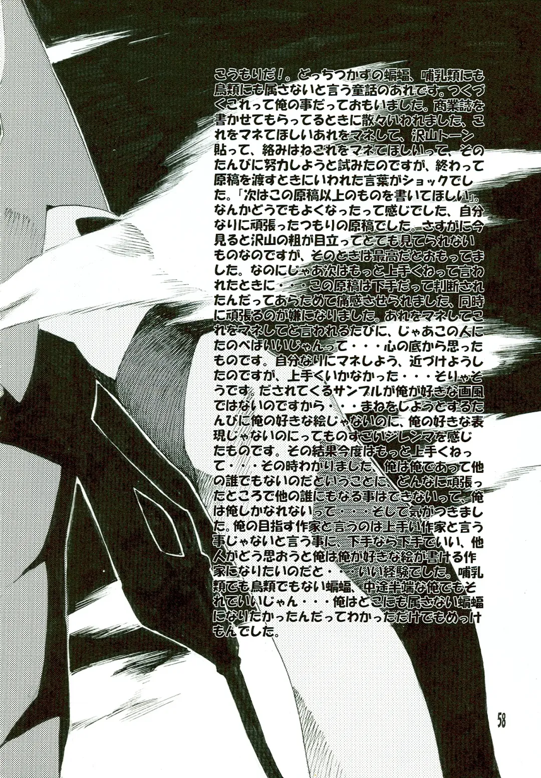 [Nanagami You] SYNCHROCORD 5 Fhentai - Page 58