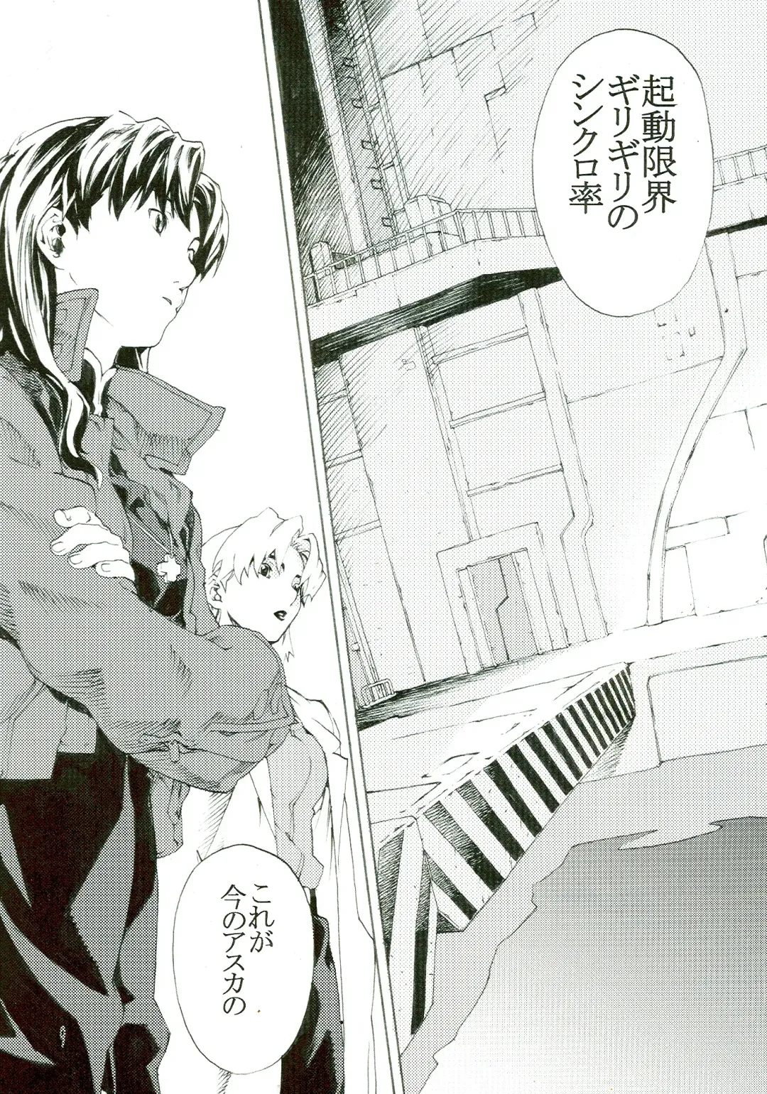 [Nanagami You] SYNCHROCORD 5 Fhentai - Page 9