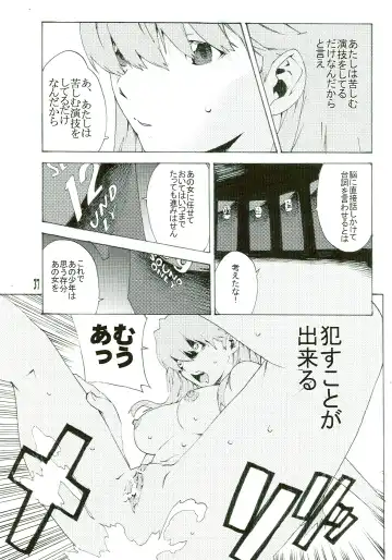 [Nanagami You] SYNCHROCORD 5 Fhentai - Page 37