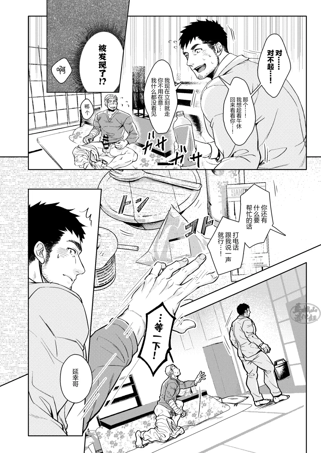 ：LUCK OUT |逢胸化吉 Fhentai - Page 18