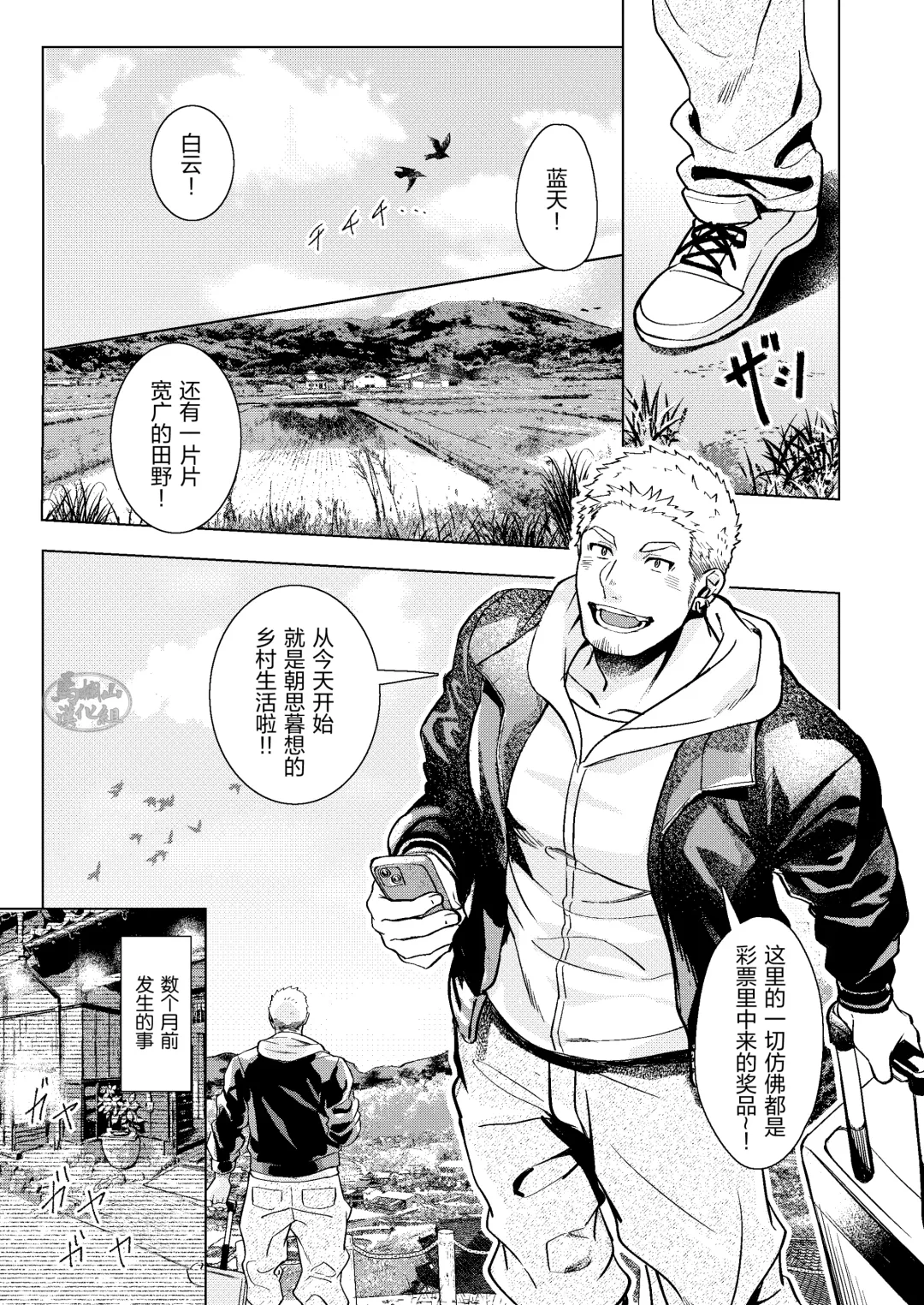 ：LUCK OUT |逢胸化吉 Fhentai - Page 3