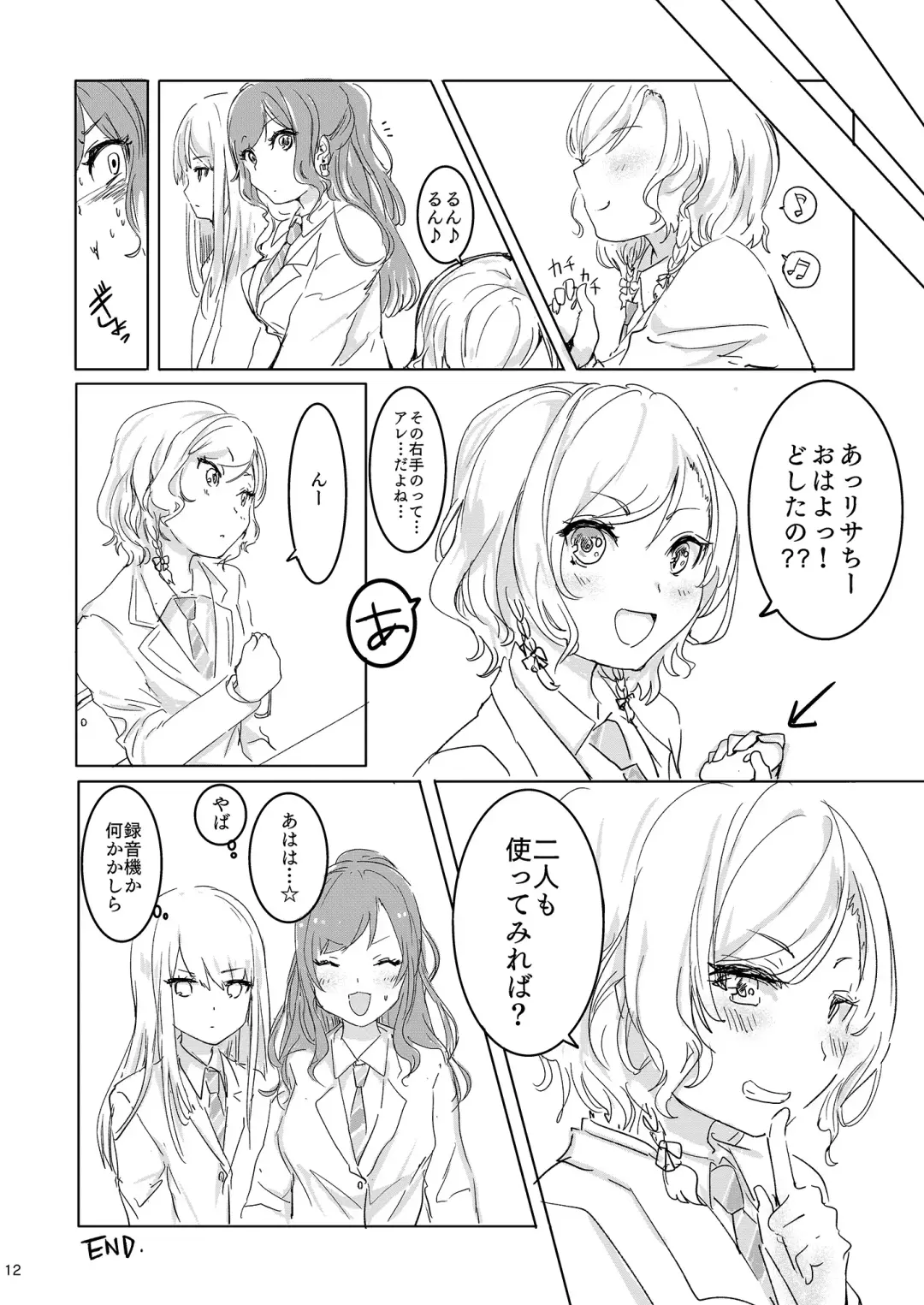 [Momonipu] Onee-chan ni Nigon wa Nai yo ne! Fhentai - Page 12