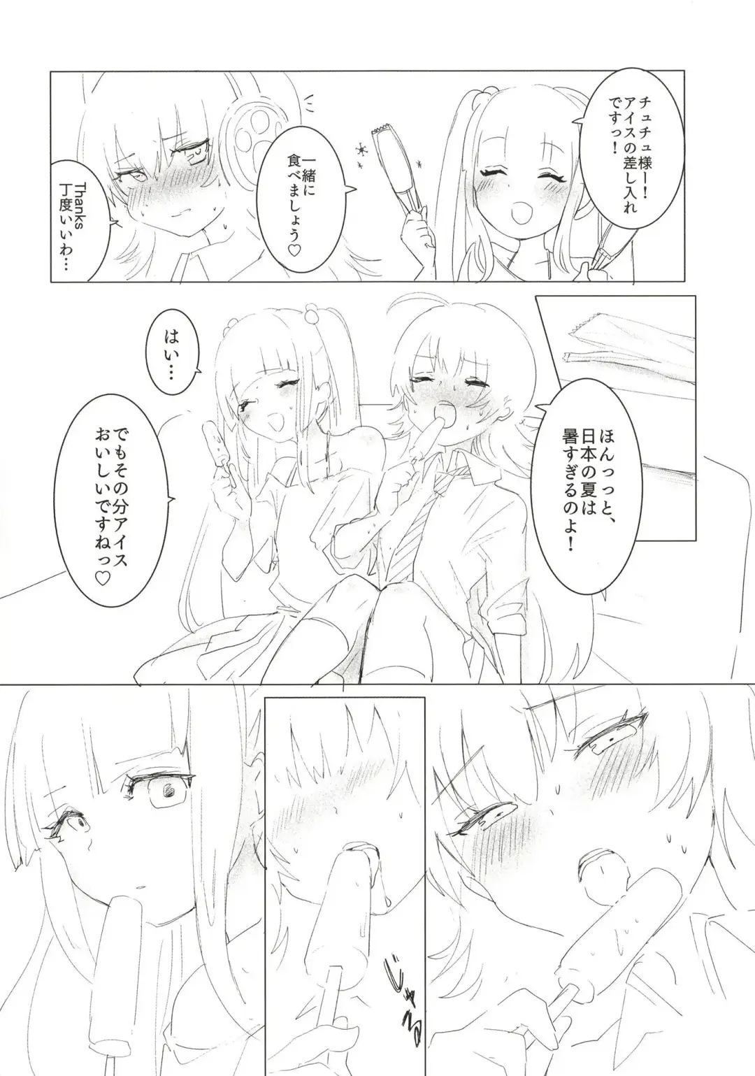 [Momonipu] Sweating like crazy!! Fhentai - Page 4