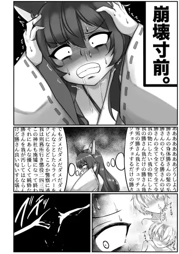 [Pintama] Kamisama wa, mo genkaidazo Fhentai.net - Page 3