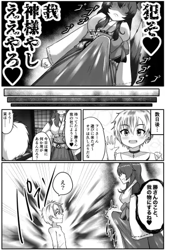 [Pintama] Kamisama wa, mo genkaidazo Fhentai.net - Page 4