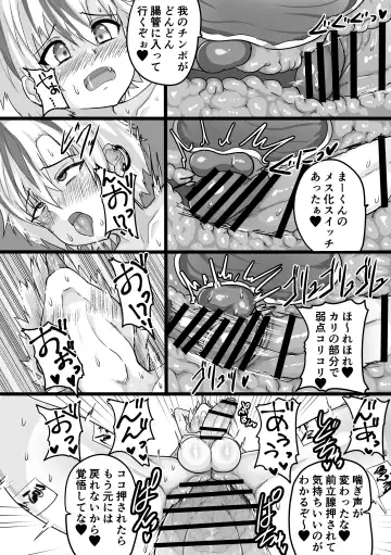 [Pintama] Kamisama wa, mo genkaidazo Fhentai.net - Page 11