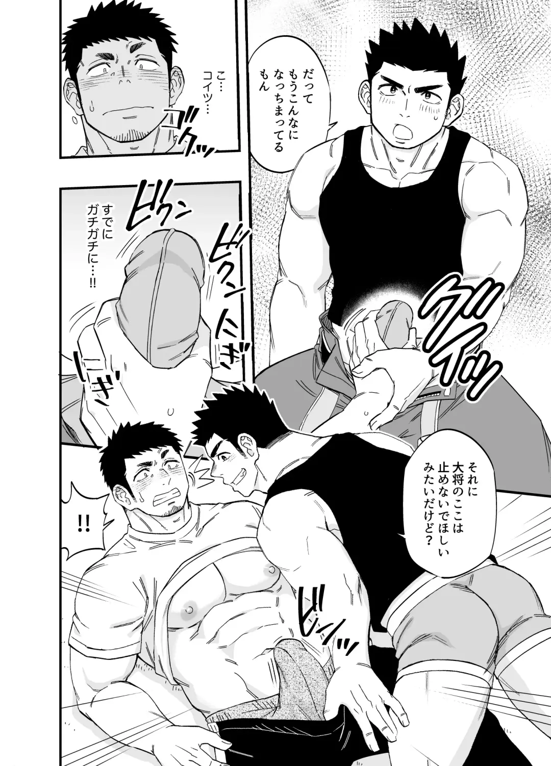 [Draw2] Wonderful Life Fhentai - Page 15