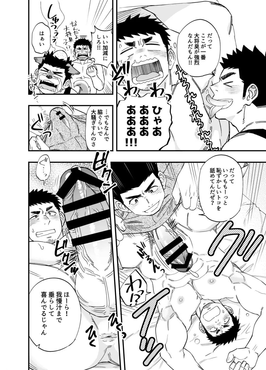 [Draw2] Wonderful Life Fhentai - Page 19