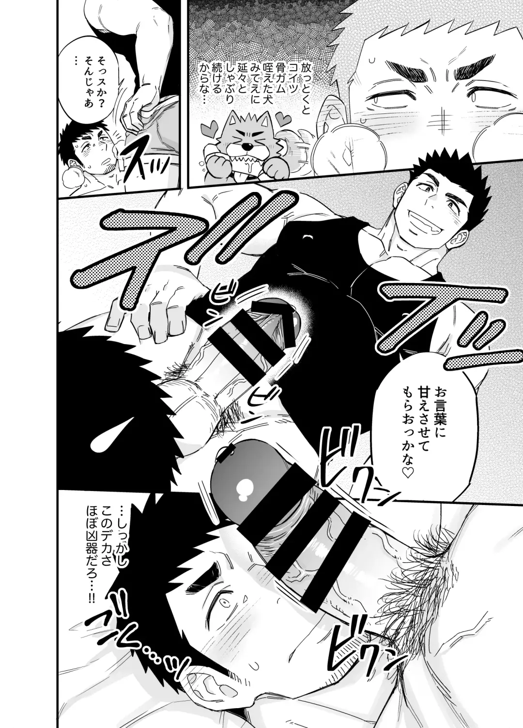 [Draw2] Wonderful Life Fhentai - Page 21