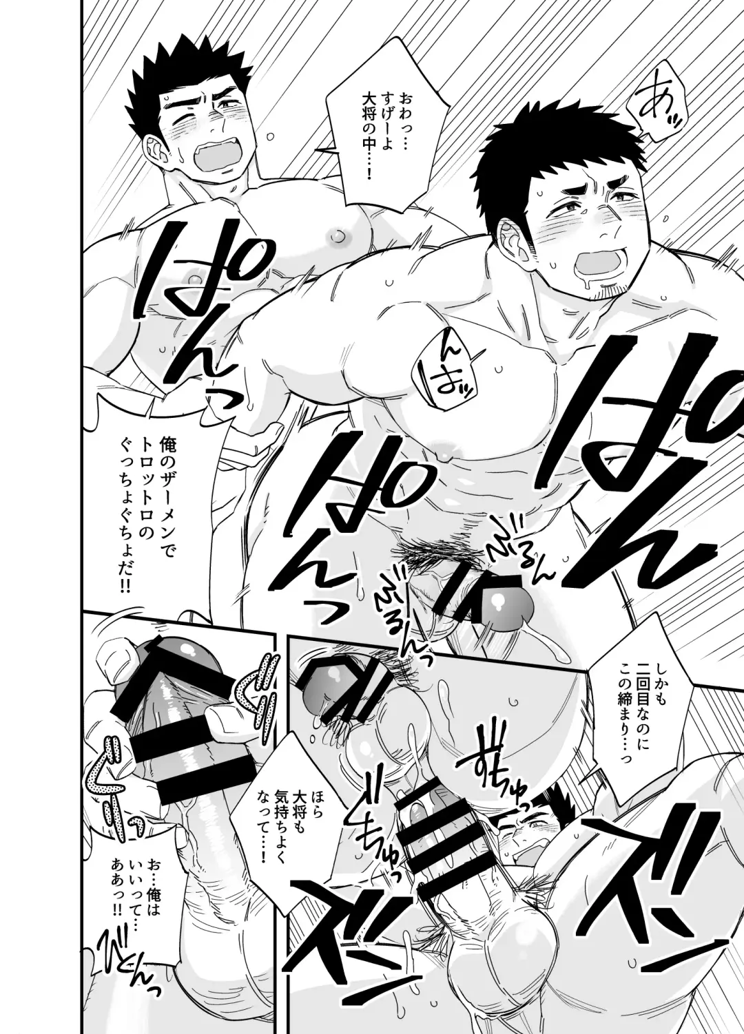 [Draw2] Wonderful Life Fhentai - Page 43