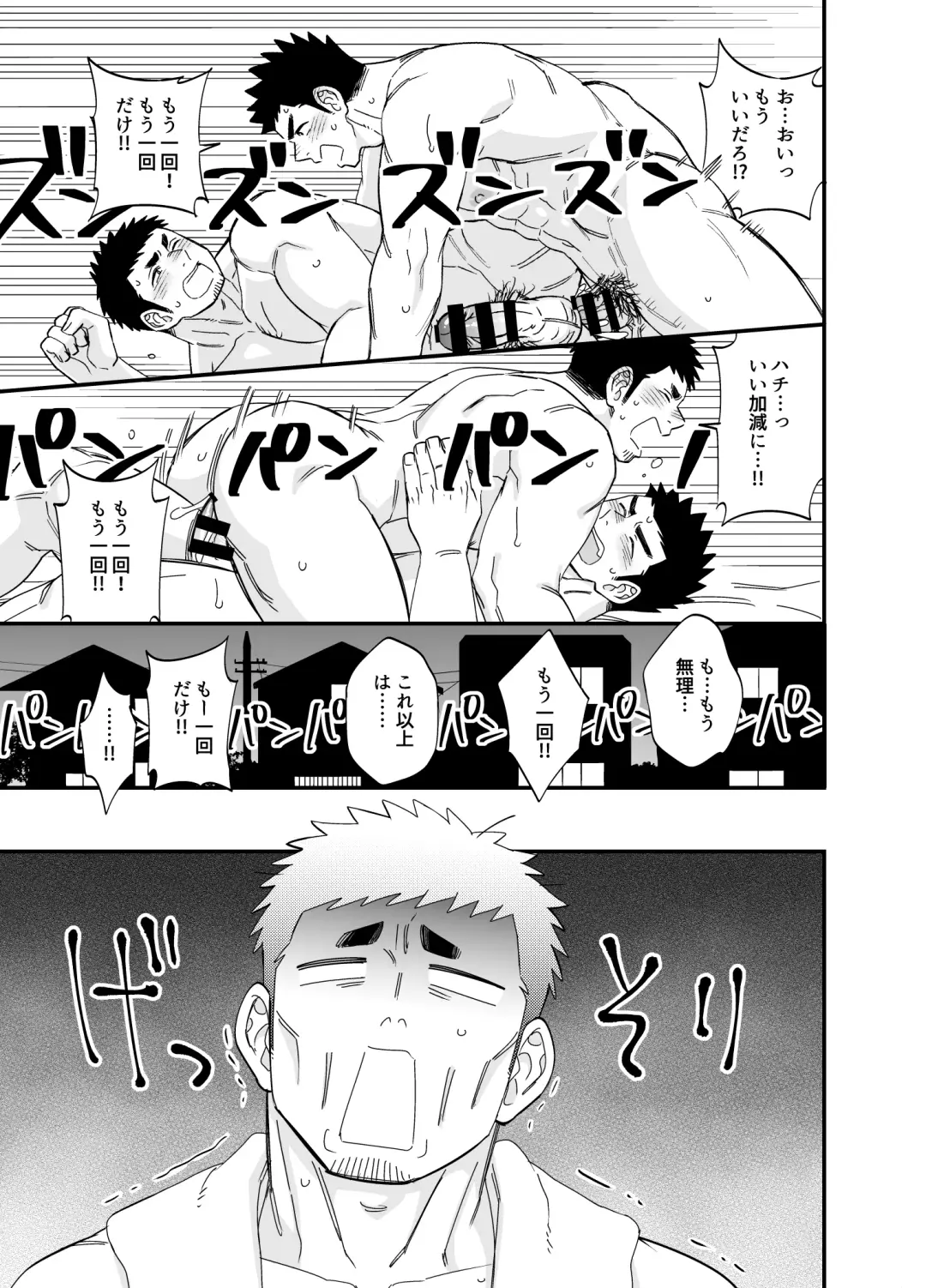 [Draw2] Wonderful Life Fhentai - Page 46