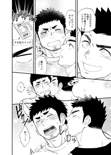 [Draw2] Wonderful Life Fhentai - Page 13