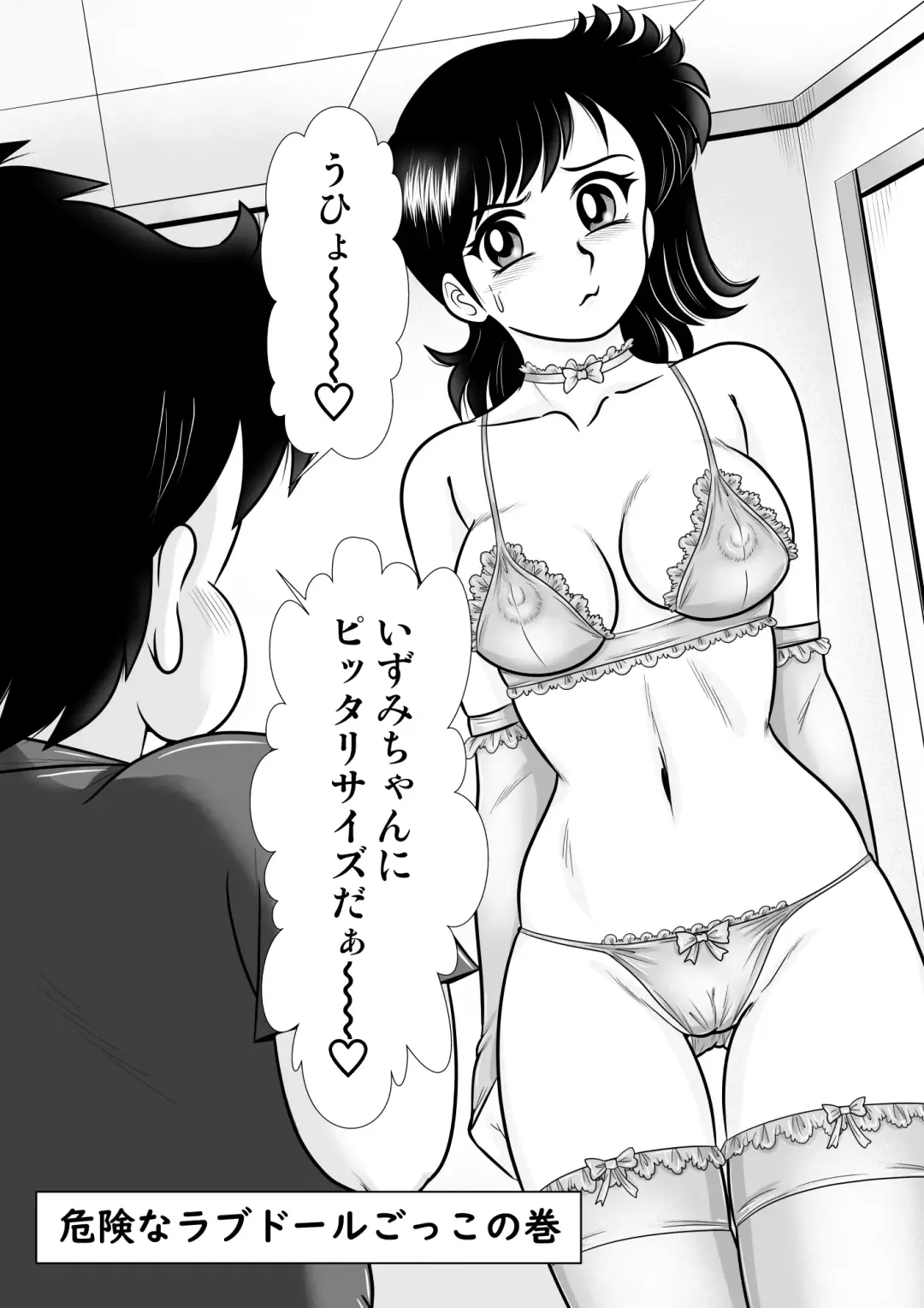 Izumi-chan Binkan Heart 3 Fhentai.net - Page 2