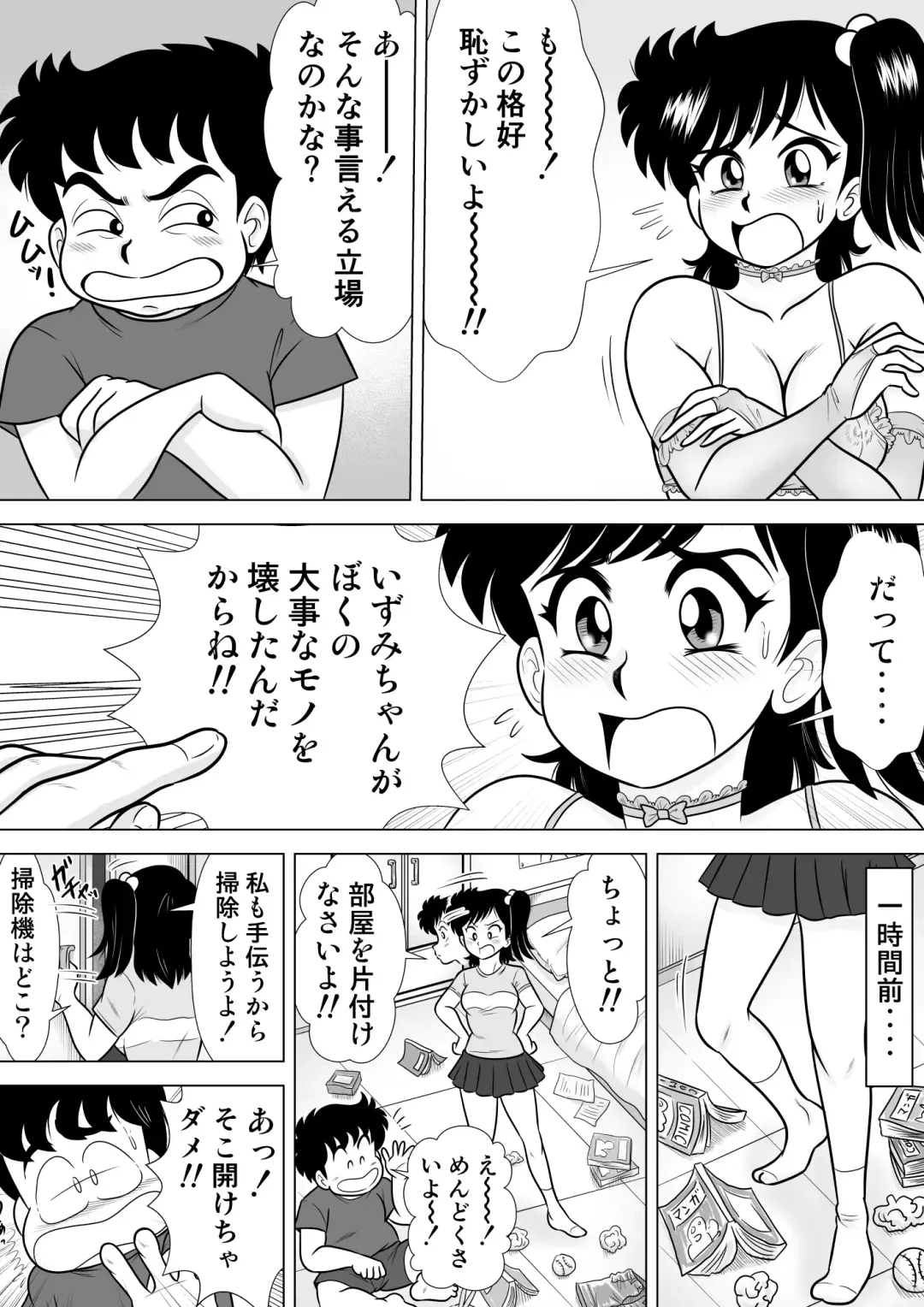 Izumi-chan Binkan Heart 3 Fhentai.net - Page 3