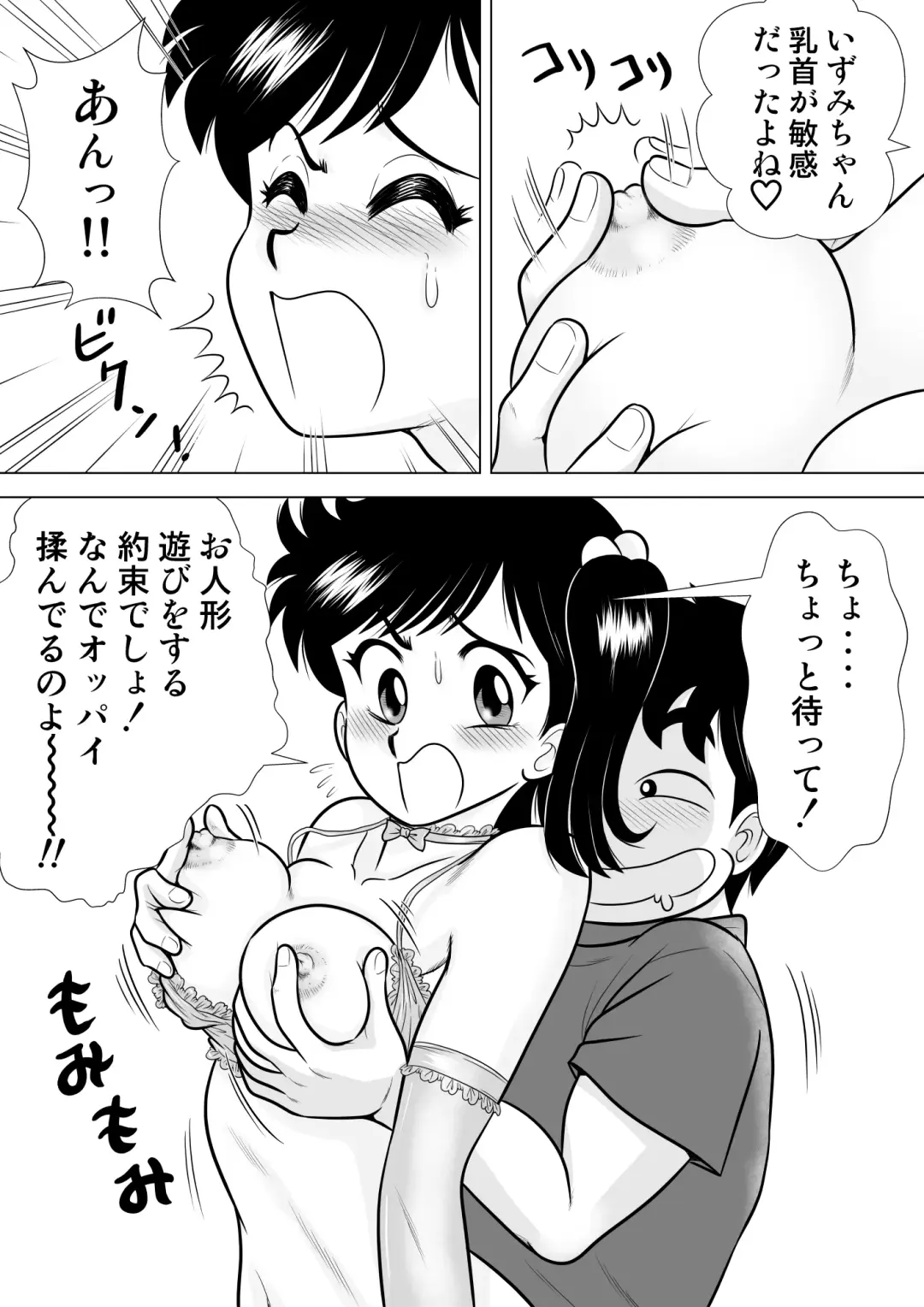 Izumi-chan Binkan Heart 3 Fhentai.net - Page 8