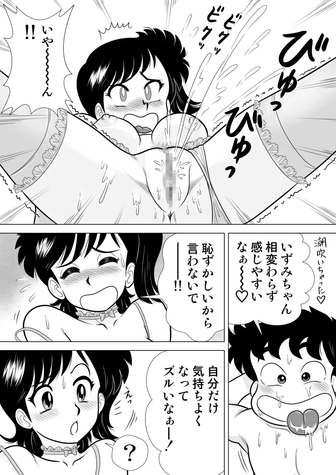 Izumi-chan Binkan Heart 3 Fhentai.net - Page 17