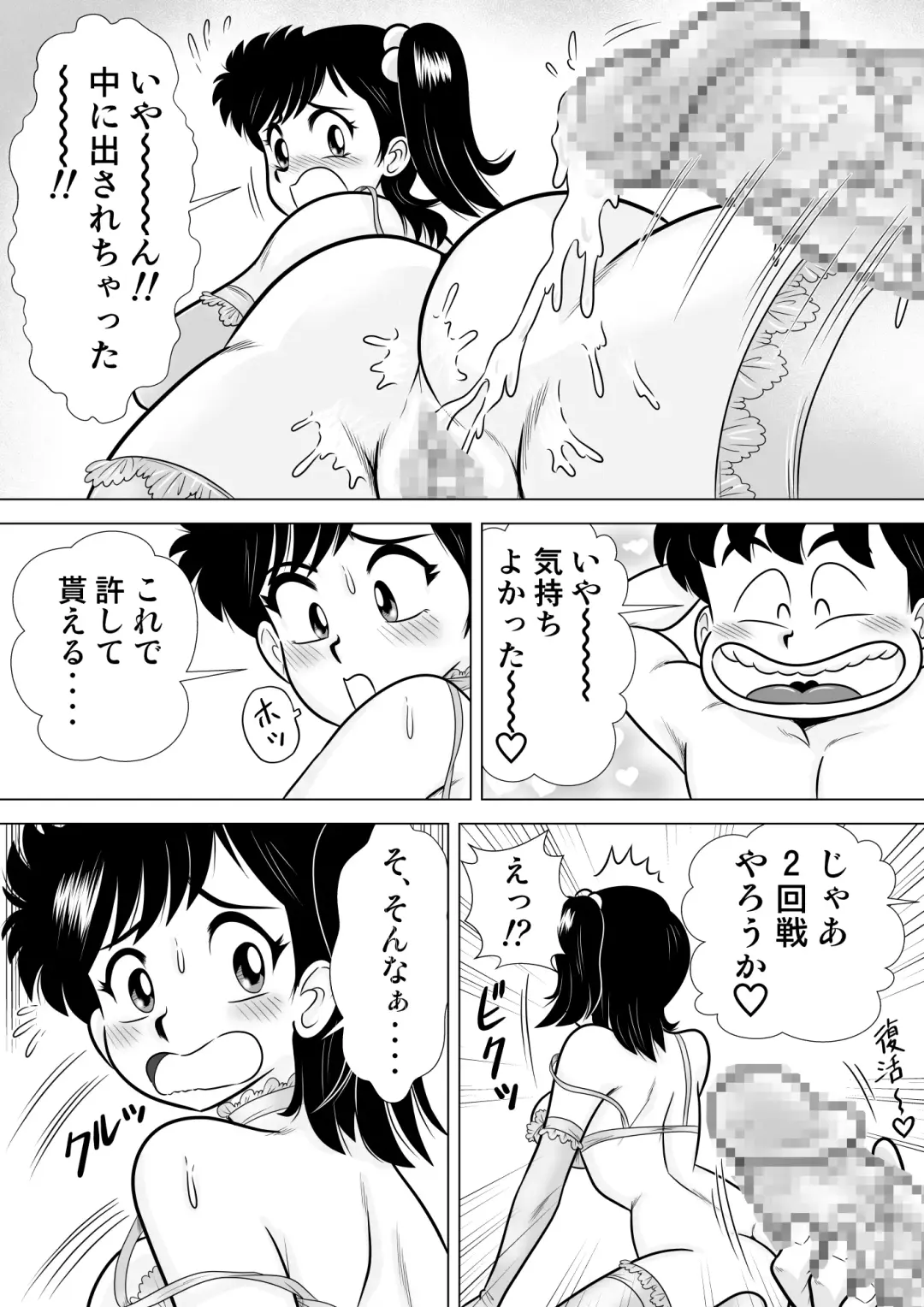 Izumi-chan Binkan Heart 3 Fhentai.net - Page 34