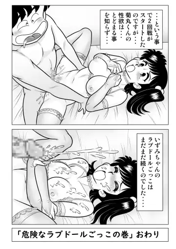 Izumi-chan Binkan Heart 3 Fhentai.net - Page 35