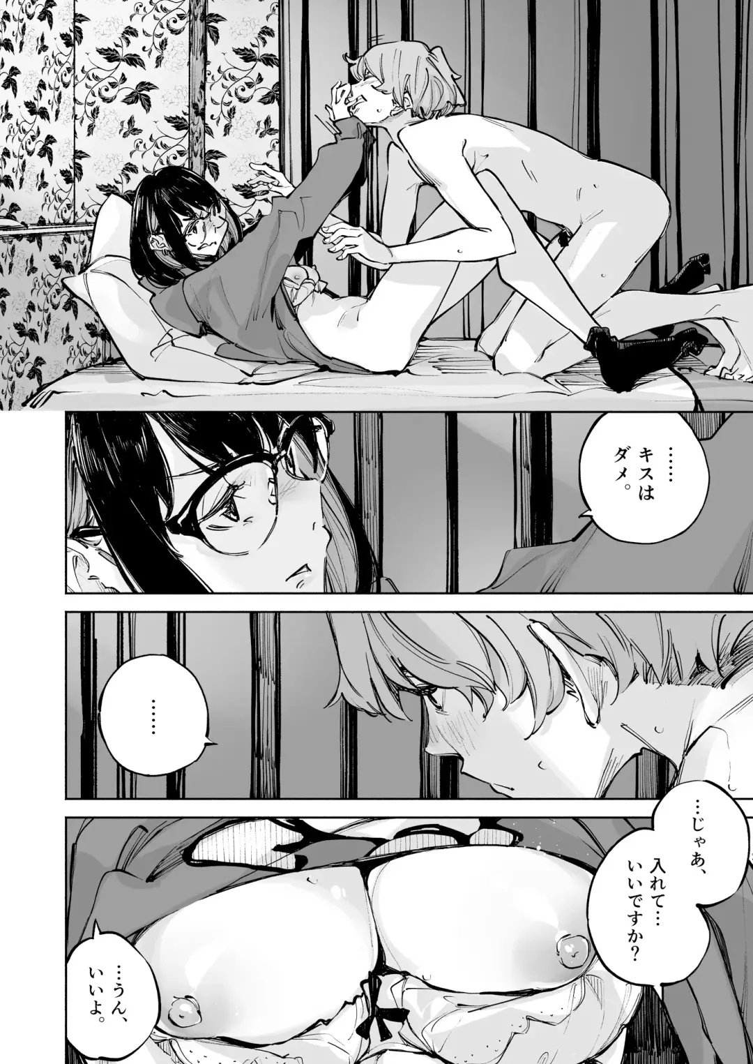 [Inato Serere] Boku wa, Kimi no  Nan desu ka Fhentai.net - Page 10