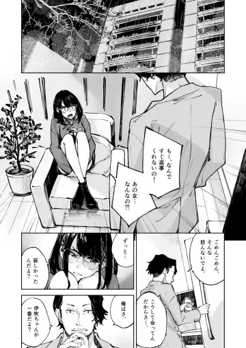 [Inato Serere] Boku wa, Kimi no  Nan desu ka Fhentai.net - Page 23