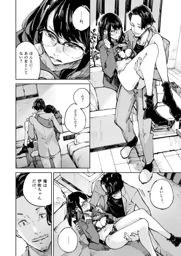 [Inato Serere] Boku wa, Kimi no  Nan desu ka Fhentai.net - Page 30