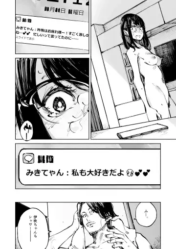 [Inato Serere] Boku wa, Kimi no  Nan desu ka Fhentai.net - Page 48