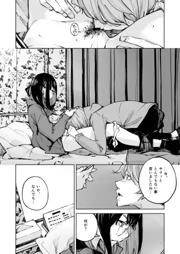 [Inato Serere] Boku wa, Kimi no  Nan desu ka Fhentai.net - Page 6