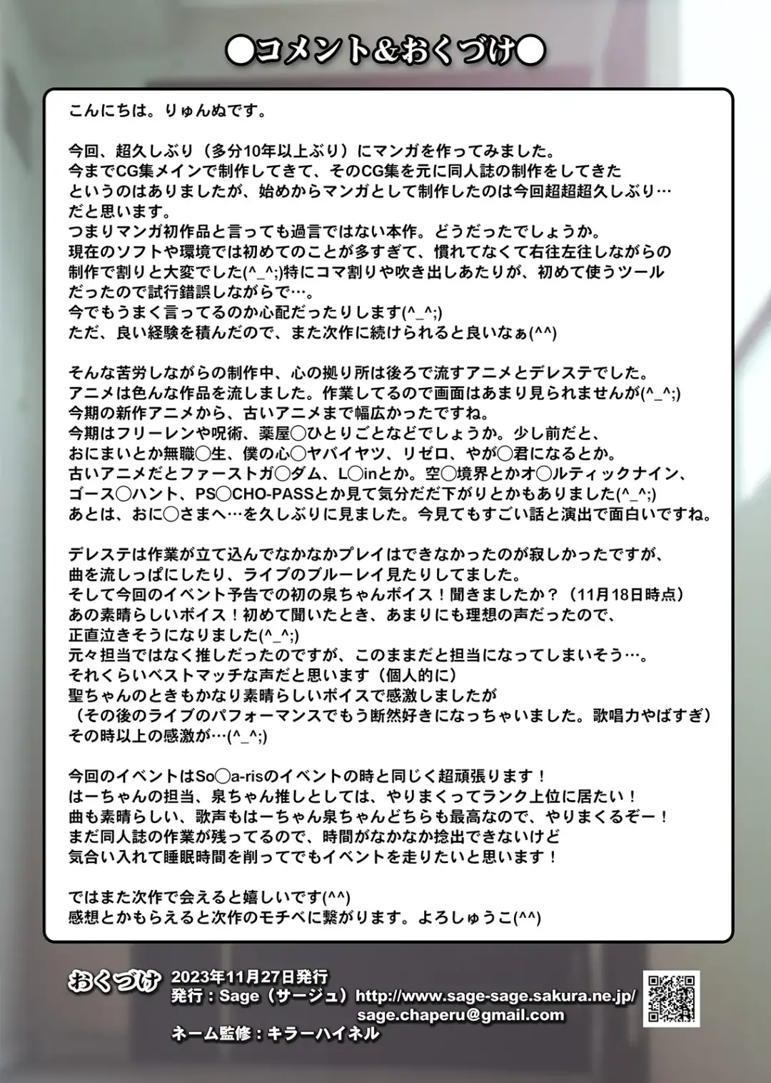 [Ryunnu] Okihai Shoujo! Boku ga Net Tsuuhan de Pochitta Ecchi na Onee-san Futari ni Sokkou Shiboritsukusarechatta Hanashi Fhentai - Page 41