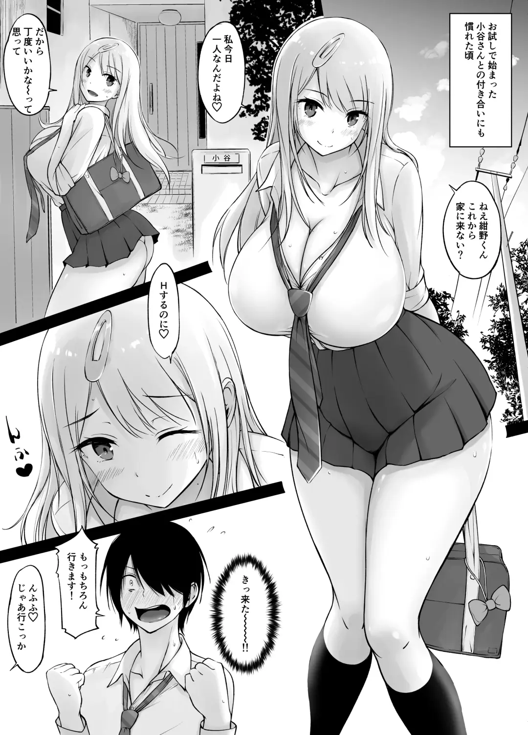 [Kasuga Ellie] Tonari no Shiro Gal Kotani-san Fhentai - Page 14