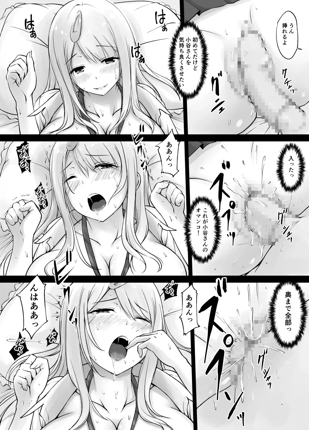 [Kasuga Ellie] Tonari no Shiro Gal Kotani-san Fhentai - Page 21