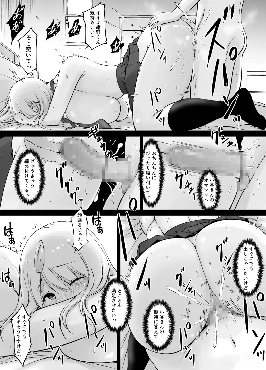 [Kasuga Ellie] Tonari no Shiro Gal Kotani-san Fhentai - Page 25