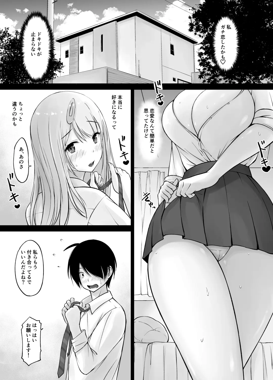 [Kasuga Ellie] Tonari no Shiro Gal Kotani-san Fhentai - Page 43