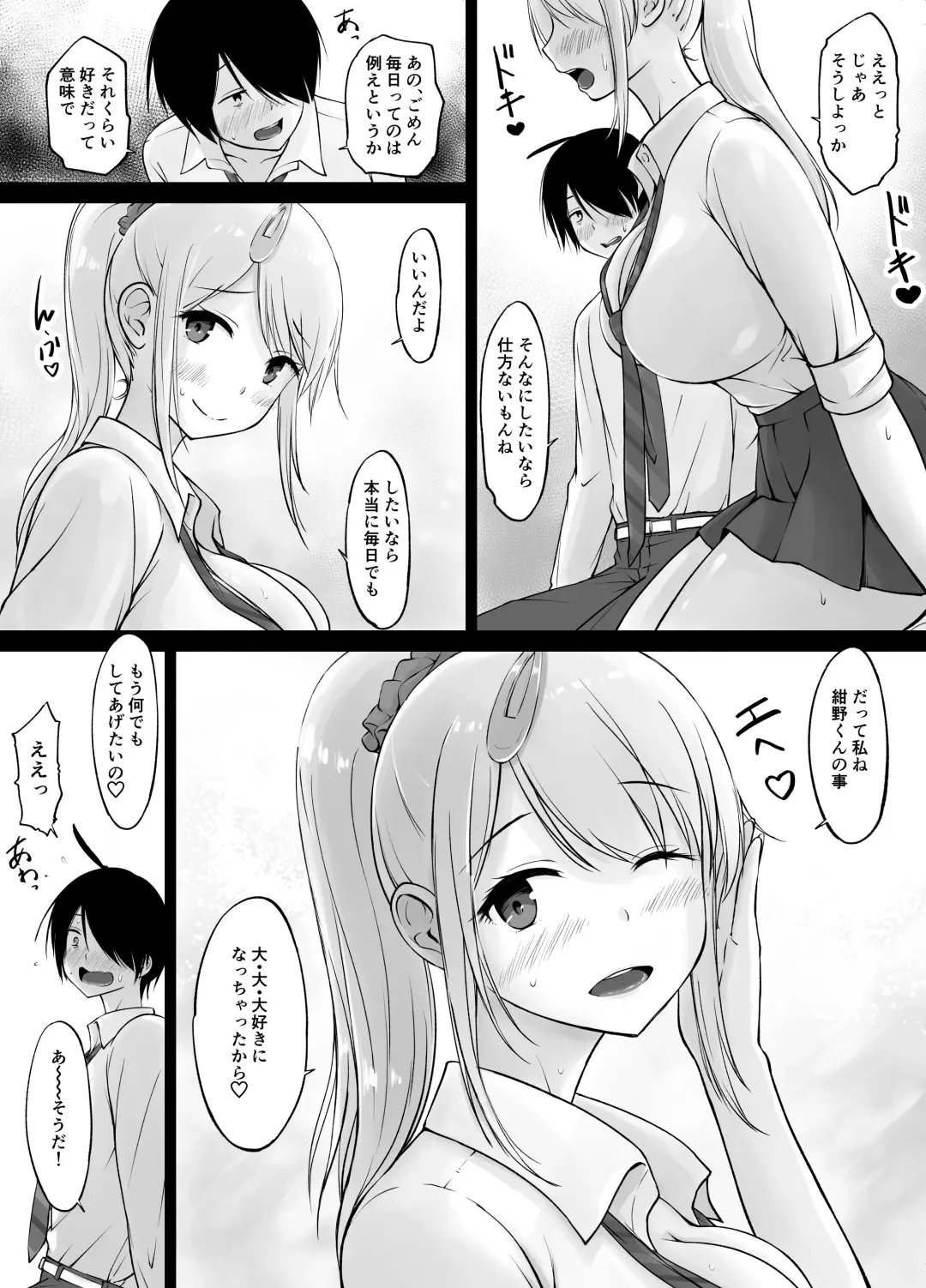 [Kasuga Ellie] Tonari no Shiro Gal Kotani-san Fhentai - Page 45