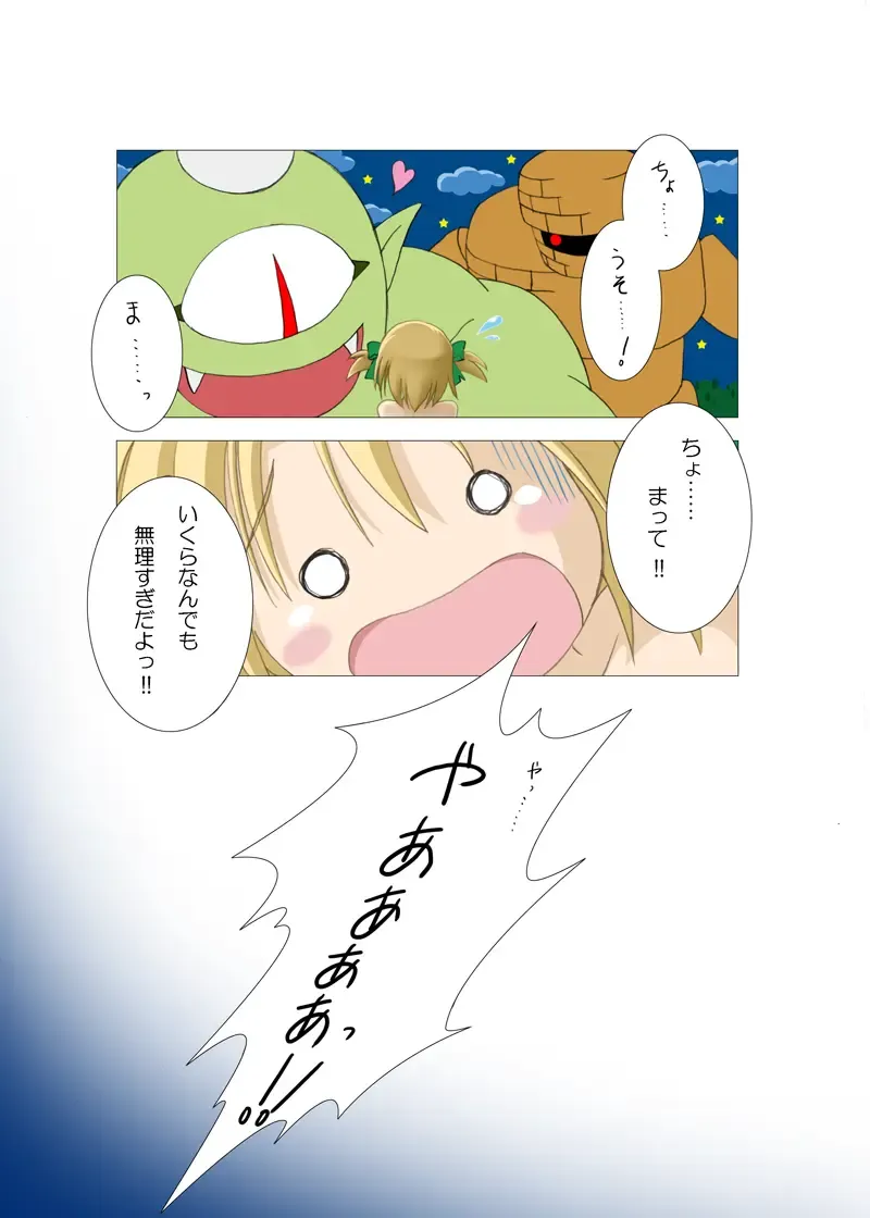 Haitoku o Kanaderu Ubugoe - Kouhen Fhentai - Page 19