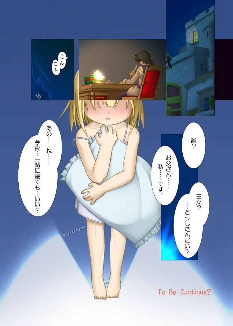 Haitoku o Kanaderu Ubugoe - Kouhen Fhentai - Page 22