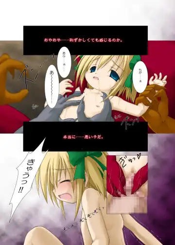 Haitoku o Kanaderu Ubugoe - Kouhen Fhentai - Page 13