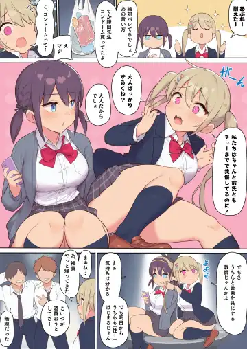 Sex ga Hisshuu Kamoku no Gakkou ~Sei ni Mijuku na Seito-tachi o Netotte Seikyouiku~ Fhentai.net - Page 3