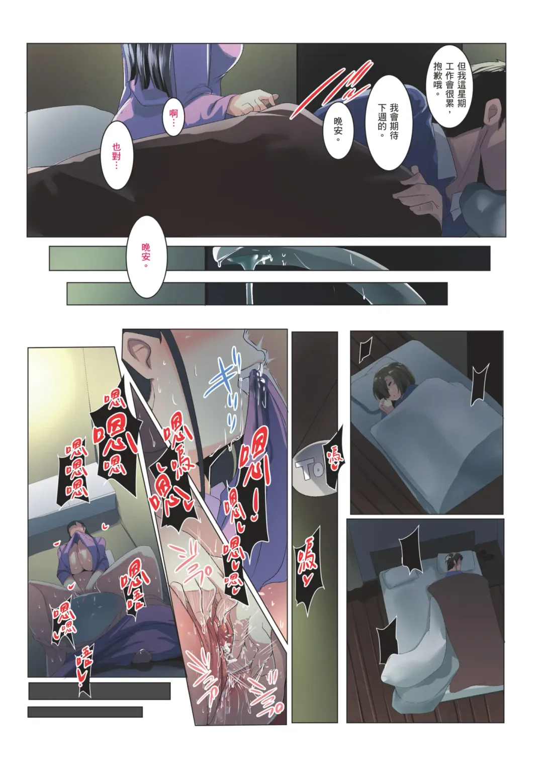 [Muneshiro] Kurokamitsuma no Otomodachi | 黑髮妻的小朋友 (decensored) Fhentai - Page 34