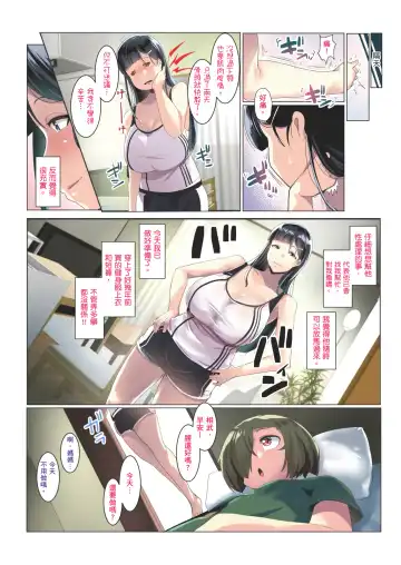 [Muneshiro] Kurokamitsuma no Otomodachi | 黑髮妻的小朋友 (decensored) Fhentai - Page 27
