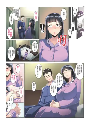 [Muneshiro] Kurokamitsuma no Otomodachi | 黑髮妻的小朋友 (decensored) Fhentai - Page 33