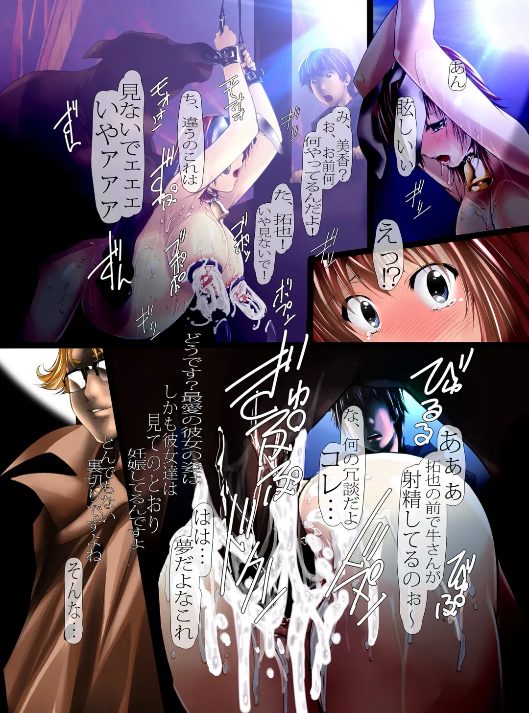 [Shizuki Shuya] Saimin Bokujou | Hypnosis Ranch (uncensored) Fhentai - Page 19