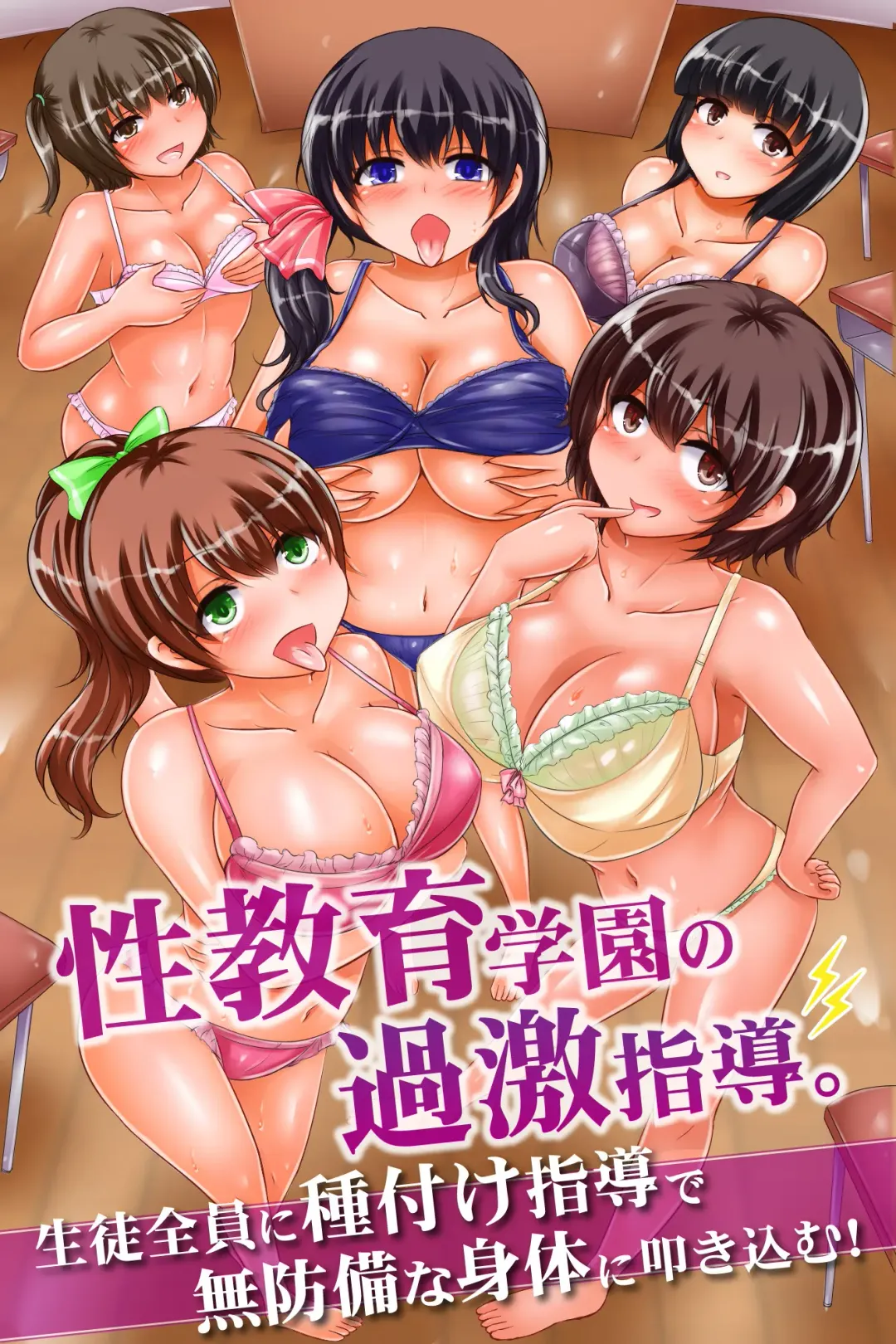 [Chro] Seikyoiku Gakuen no Kageki Shidou Soushuuhen Full Color (decensored) Fhentai - Page 2