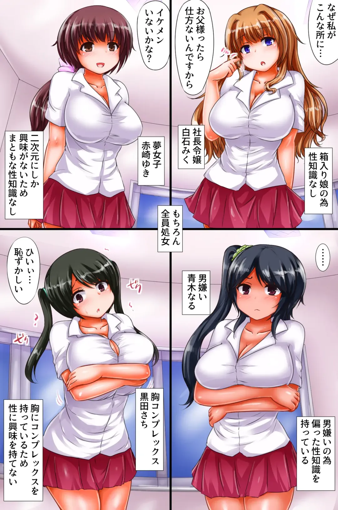 [Chro] Seikyoiku Gakuen no Kageki Shidou Soushuuhen Full Color (decensored) Fhentai - Page 47